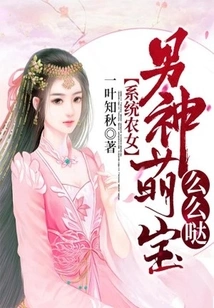 System Peasant Girl: Cute Boy, Cute Baby