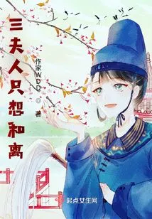 The Clever Wife of the Tang Clan: the Third Lady Just Wants to Reconcile and Divorce