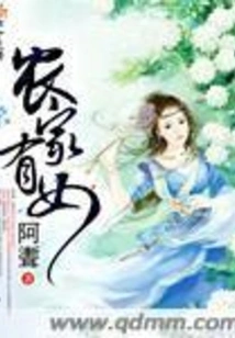 There is a Daughter in the Peasant Family