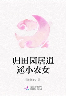 A Happy Little Peasant Girl Returning to Her Countryside