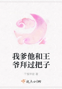 My Father Had a Relationship with the Prince