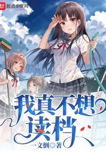 I Really Don't Want to Read the File