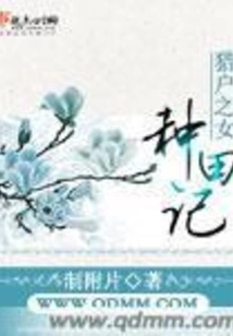 A Lady's Farming Story