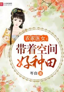 Farmer's Doctor Girl: It's Easier to Farm with Space