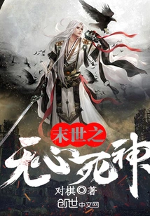 The Unintentional God of Death in the Apocalypse