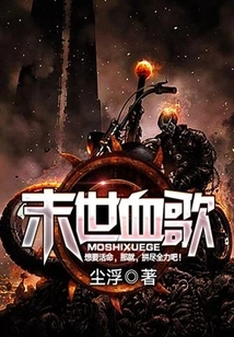 Apocalyptic Blood Song