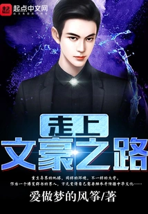 On the Road to Becoming a Literary Giant