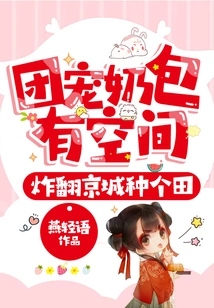 Tuan Chong Milk Bag Has Space, Blowing up the Capital to Cultivate a Field