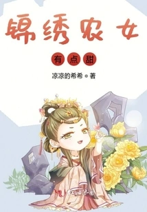 Splendid Farm Girl is a Bit Sweet