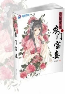 The Rebirth of Space: the Farmer's Treasured Wife