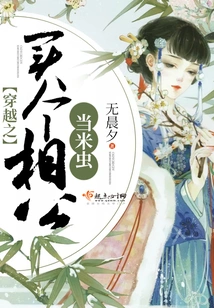 Time Travel: Buy a Fair Bean