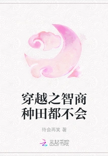 The Iq of Time Travel is Not Good at Farming