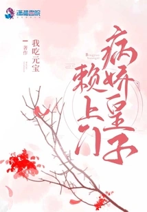 The Sickly Prince Comes to Visit