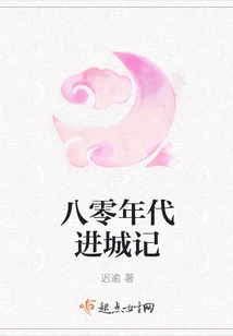 Entering the City in the 1980s