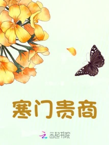 A Noble Businessman from a Poor Family - a Beautiful Marriage Reborn