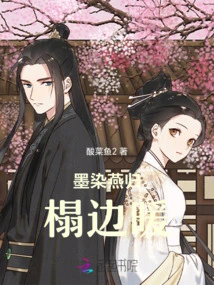 The Ink-stained Swallow Returns to the Couch to Feel Warm