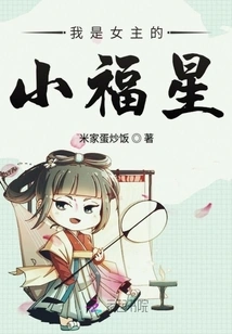 I Am the Heroine's Little Lucky Star