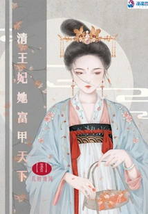 The Princess of Qing Dynasty is Richest in the World