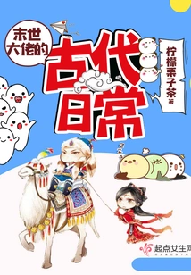 The Ancient Daily Life of a Doomsday Boss