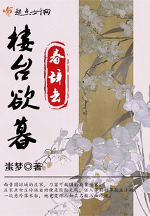 The Balcony is About to Resign in Late Spring