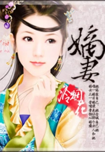 The Revenge of the Coldhearted Daughter