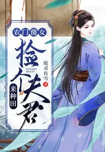 Silly Peasant Girl: Find a Husband to Farm