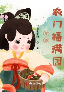 Walking Through Nongmen Fuman Garden