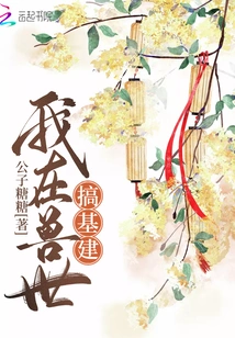 I Work on Infrastructure in the Beast World