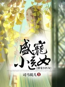 The Doting Little Doctor Girl