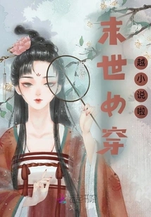 A Time-travel Novel About a Female in the Apocalypse