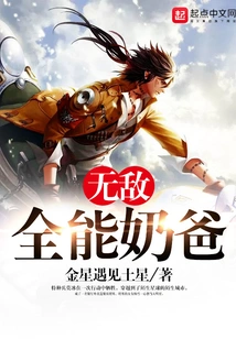 Invincible Almighty Dad