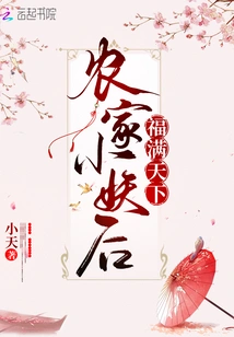 The Little Peasant Queen is Blessed with Happiness All over the World