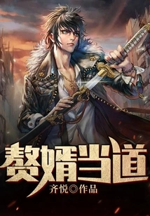 A Son-in-law is in Power