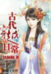 Traveling Through Daily Life in Ancient Times