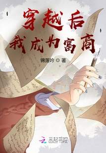 After Time Travel, I Became a Wealthy Businessman