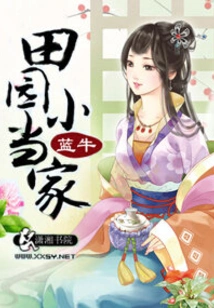 Pastoral Little Boss