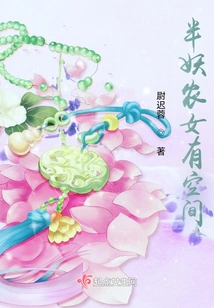 The Half-demon Peasant Girl Has Room