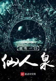 I Have a Fairy Spring