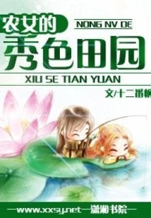 The Beautiful Countryside of a Peasant Girl