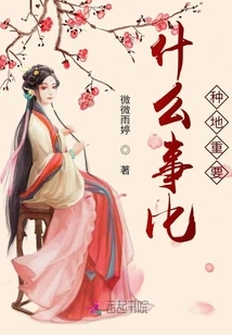 What is More Important Than Farming?