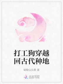 Working Dog Travels Back to Ancient Farming Land