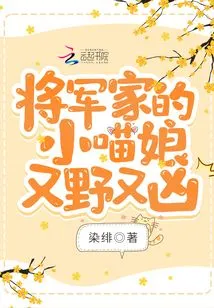 The General's Little Cat Girl is Wild and Fierce