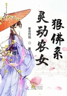 Smart Peasant Girl and Ruthless Buddhist System