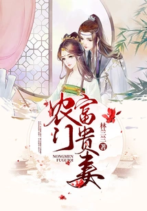 The Wife of a Wealthy Farmer