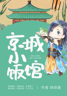 Beijing Small Restaurant