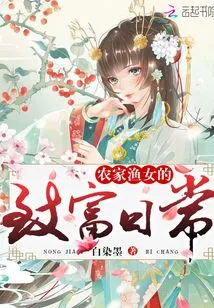 The Daily Life of a Farmer and Fisher Girl Getting Rich