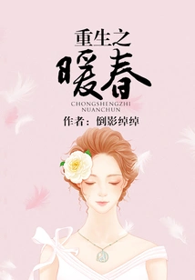 Warm Spring of Rebirth