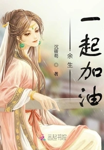 Let's Work Together for the Rest of Our Lives