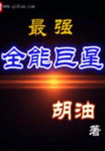 The Strongest All-around Superstar