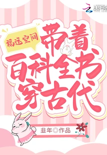 Lucky Space: Travel Through Ancient Times with an Encyclopedia